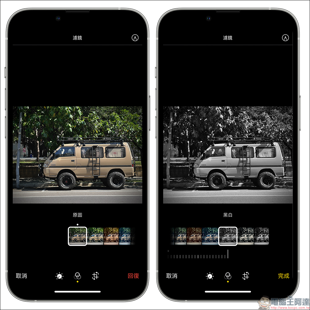 iPhone 如何用內建修圖功能調出「徠卡味」？調色教學大公開！同場加映：徠卡浮水印捷徑腳本 - 電腦王阿達