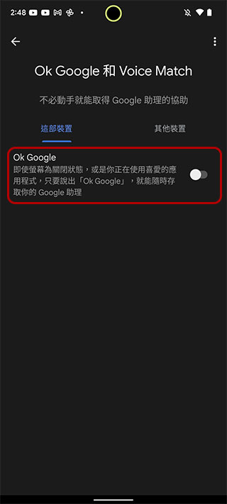 Android 手機上的 Google 助理經常跑出來刷存在，教你怎麼關閉它！ - 電腦王阿達