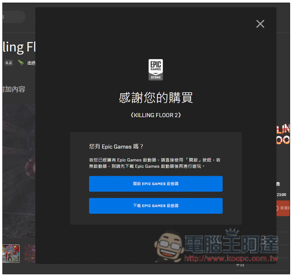 獲大量極度好評的《Killing Floor 2》第一人稱射擊遊戲限免，最多支援 6 人合作連線對戰 - 電腦王阿達