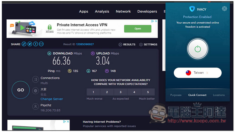 選擇 VPN 時一定要注意的 6 個重點！高速 VPN 每月只需 1 美金 - 電腦王阿達