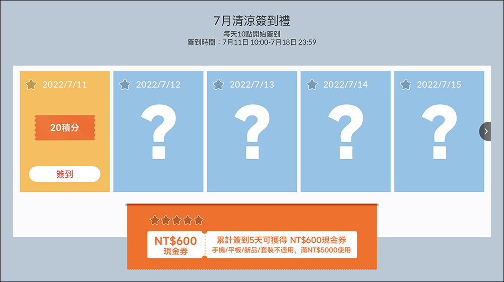 小米「夏日清涼季」開跑！豐富好康回饋，降溫好物立省 3,000 元！（優惠懶人包） - 電腦王阿達