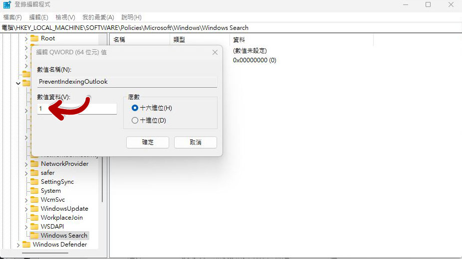 微軟證實 Outlook 搜尋有Bug，建議用戶暫時禁用桌面搜尋功能（內含禁用操作） - 電腦王阿達