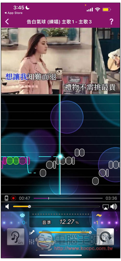 KaraDoReMi 可訓練你唱歌音準、實力的免費 App，並內建錄製功能 - 電腦王阿達