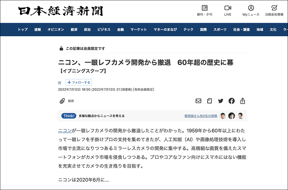 日媒報導 Nikon 傳聞將停止開發單反相機，專注於無反光鏡相機開發 - 電腦王阿達