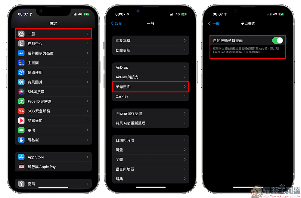 YouTube 「子母畫面功能」正式開放給所有 iOS 用戶，但非 Premium 會員僅美國可享此功能 - 電腦王阿達