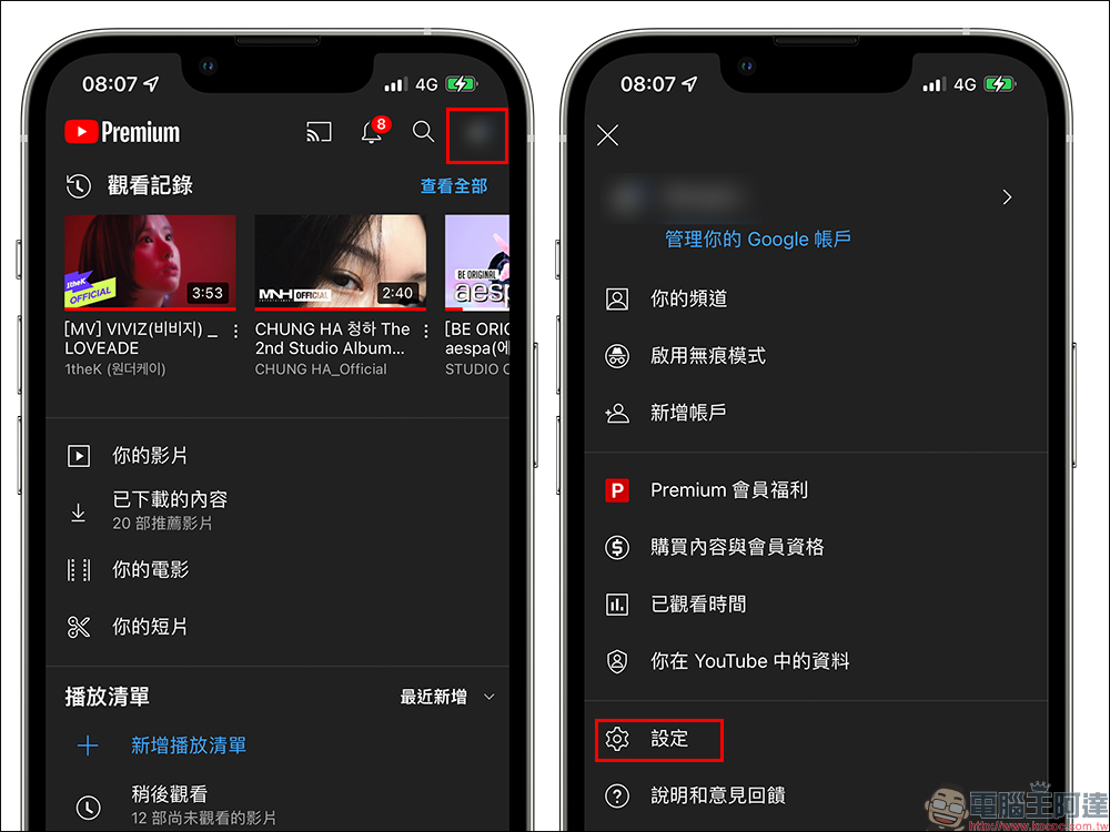 YouTube 「子母畫面功能」正式開放給所有 iOS 用戶，但非 Premium 會員僅美國可享此功能 - 電腦王阿達