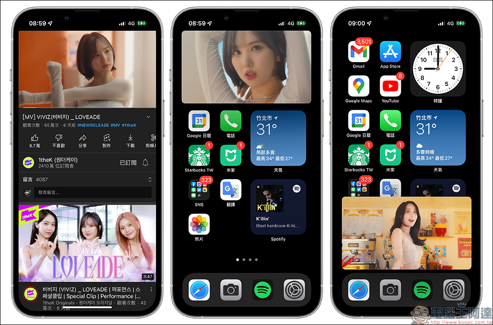 YouTube 「子母畫面功能」正式開放給所有 iOS 用戶，但非 Premium 會員僅美國可享此功能 - 電腦王阿達