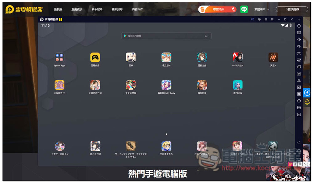 雷電模擬器 9 正式登場！採用安卓 9 效能更強、佔用更少資源、遊戲支援性高、多開穩定 - 電腦王阿達