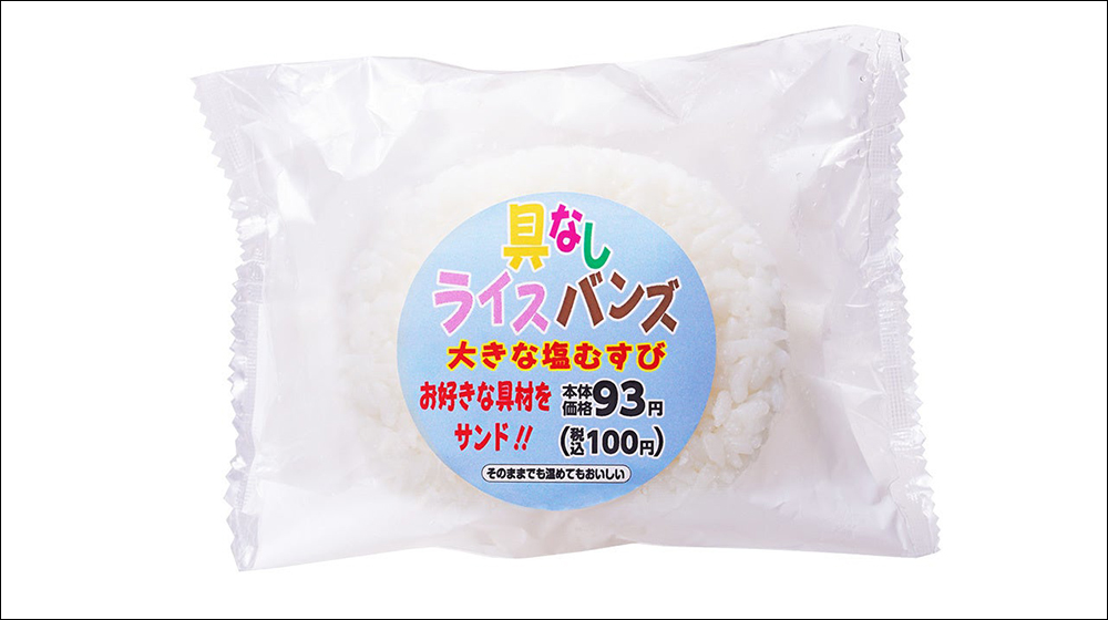 LAWSON 超狂商品部課長再出招！這次帶來了「米漢堡皮」無餡料商品 - 電腦王阿達