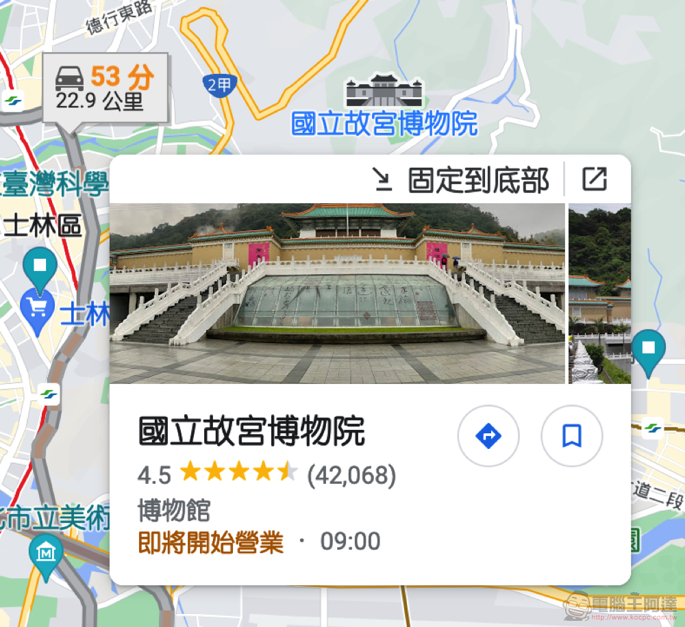 暑假出遊做功課必備工具！Google Maps 可以「多工」規劃旅程了（教你怎麼用） - 電腦王阿達