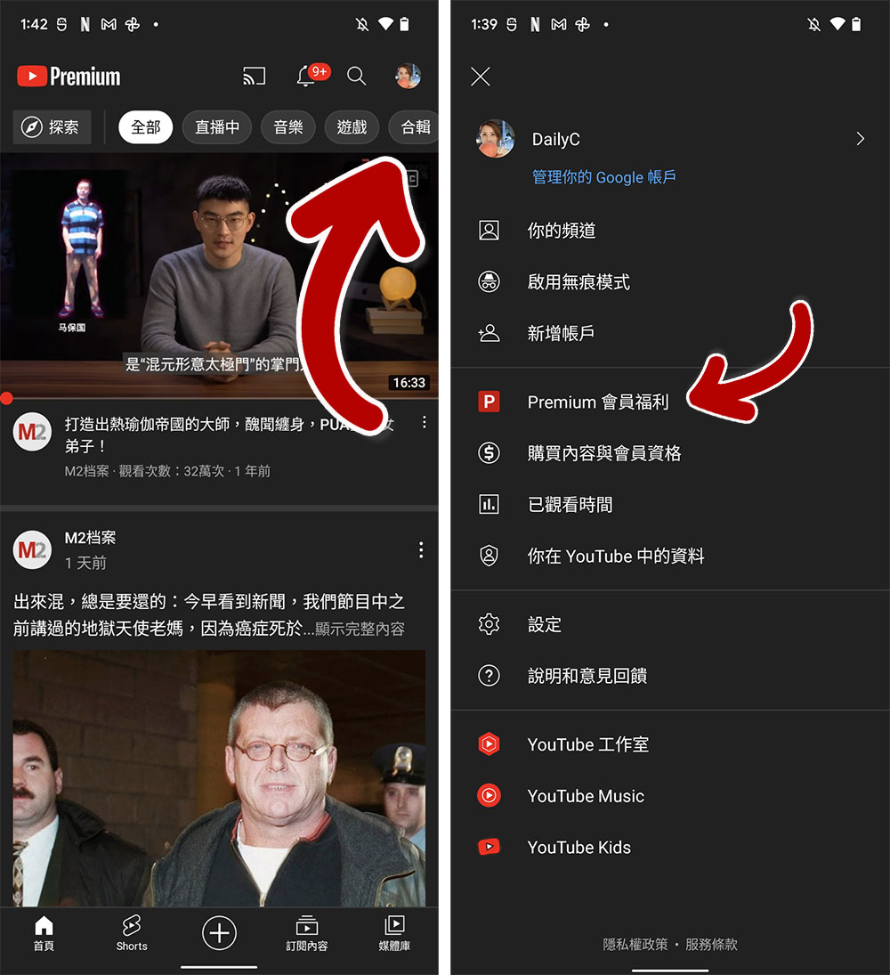 YouTube 限時開測新功能，讓你輕鬆對播放清單內容重新排序與隱藏 - 電腦王阿達