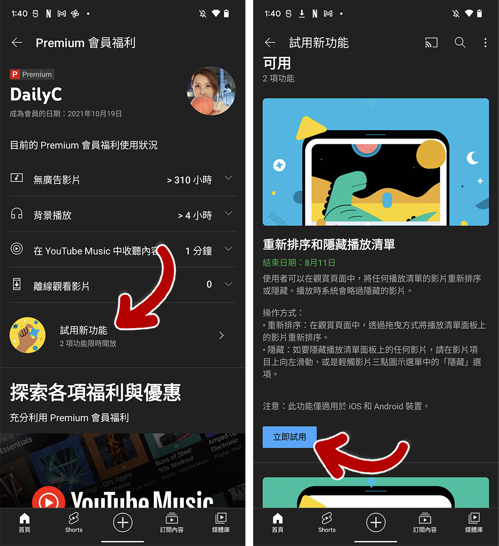 YouTube 限時開測新功能，讓你輕鬆對播放清單內容重新排序與隱藏 - 電腦王阿達