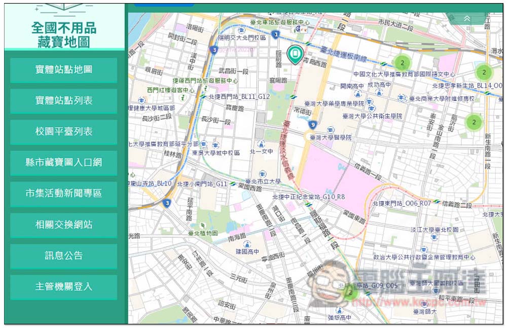 「全國不用品藏寶地圖」查詢全台灣、附近 3C、書籍、玩具、家具等二手回收店家 - 電腦王阿達