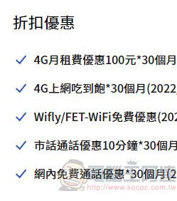 網傳中華電信499續約吃到飽方案 多家電信常針對長期續約提供這類優惠 - 電腦王阿達