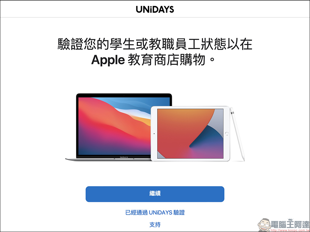 2023 Apple BTS 方案美國已開跑，台灣何時可能會有？可能送什麼？推薦買哪款 Mac？ - 電腦王阿達