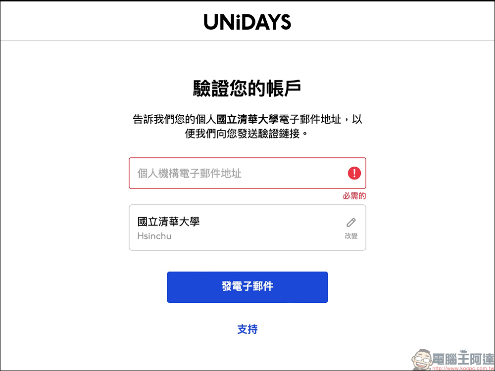 Apple 高等教育優惠專案搭配 LINE 購物，享最高 5% LINE POINTS 回饋無上限！（即日起至 9/21） - 電腦王阿達