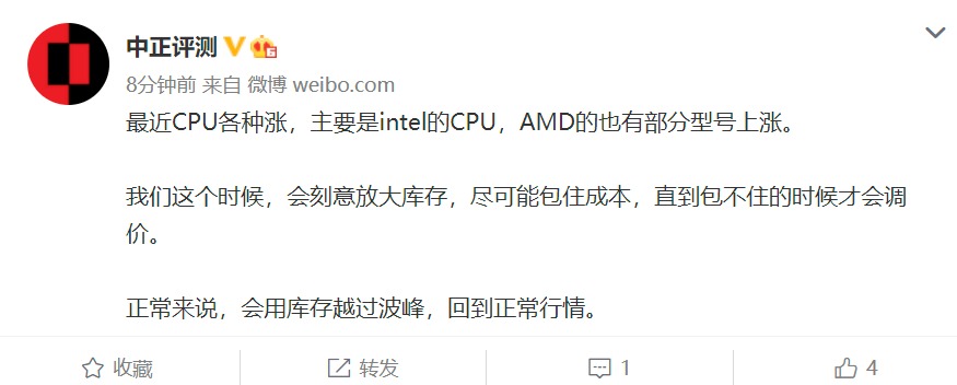 顯示卡才剛暴跌，另一個電腦零組件「CPU」卻準備漲價 - 電腦王阿達