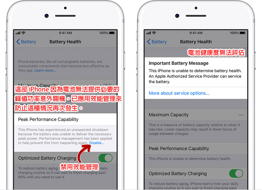 低電量好恐慌！為什麼不該一直讓 iPhone 維持 100% 電力？（Android手機也一樣） - 電腦王阿達