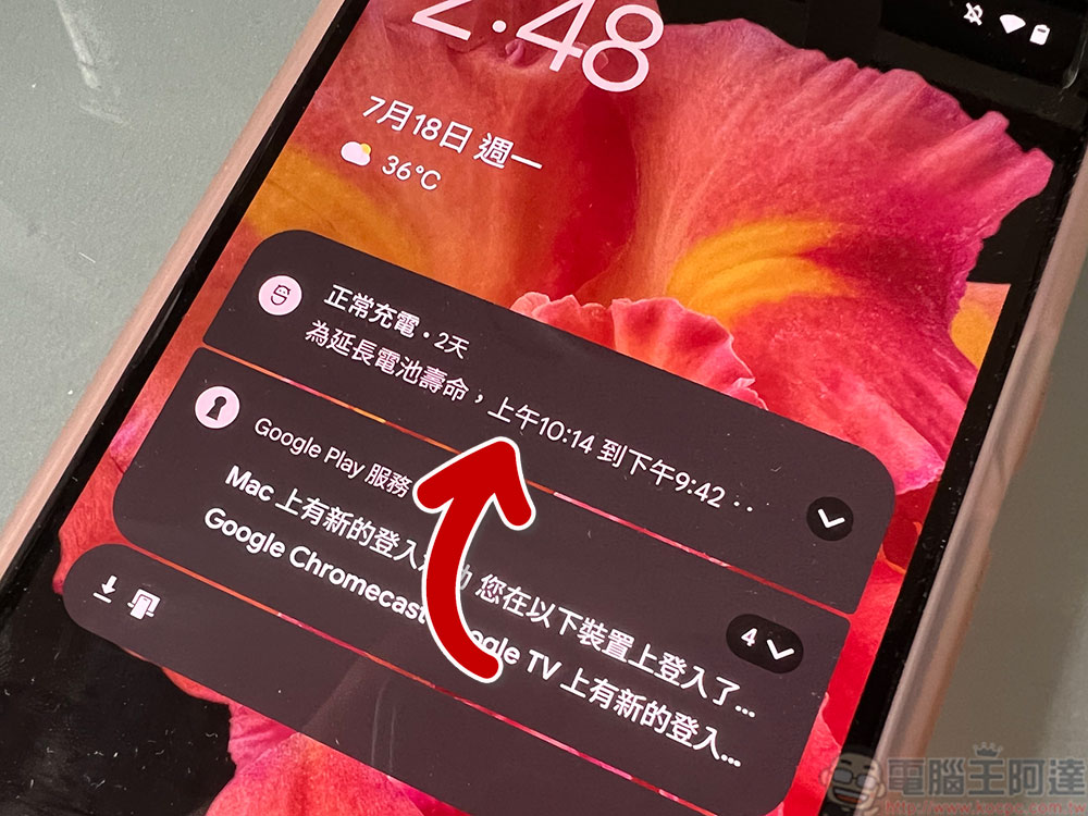 低電量好恐慌！為什麼不該一直讓 iPhone 維持 100% 電力？（Android手機也一樣） - 電腦王阿達