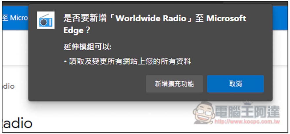 Worldwide Radio 內建 5 萬個各國廣播電台的擴充功能，打開瀏覽器就能聽 - 電腦王阿達