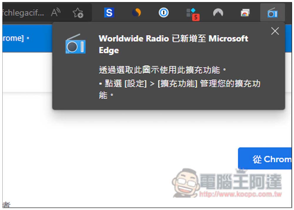 Worldwide Radio 內建 5 萬個各國廣播電台的擴充功能，打開瀏覽器就能聽 - 電腦王阿達