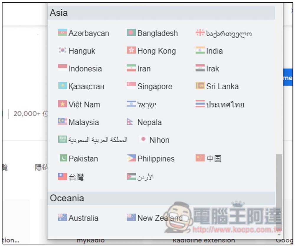 Worldwide Radio 內建 5 萬個各國廣播電台的擴充功能，打開瀏覽器就能聽 - 電腦王阿達