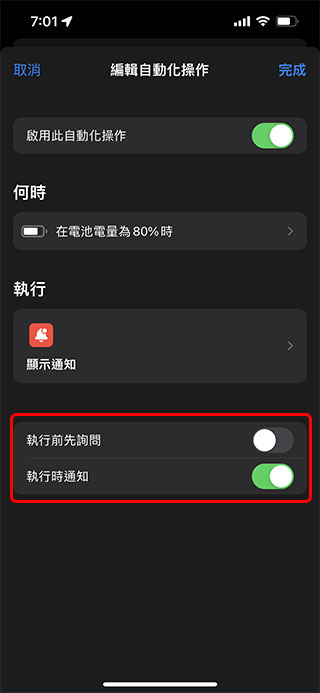 低電量好恐慌！為什麼不該一直讓 iPhone 維持 100% 電力？（Android手機也一樣） - 電腦王阿達