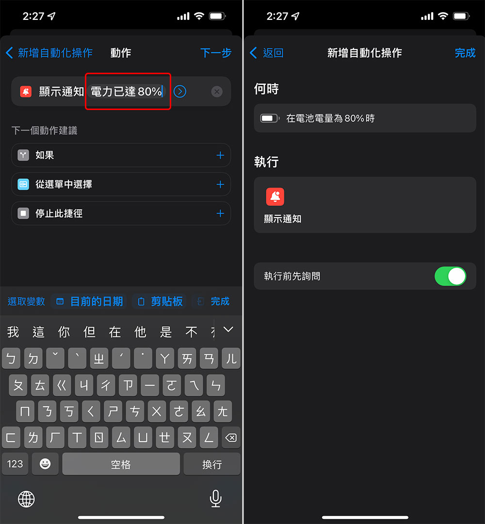 低電量好恐慌！為什麼不該一直讓 iPhone 維持 100% 電力？（Android手機也一樣） - 電腦王阿達