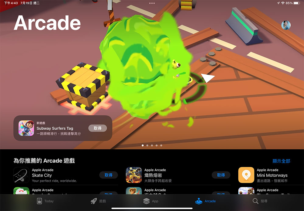 Apple Arcade 將下架一批遊戲，後續玩家衍生問題引熱議 - 電腦王阿達