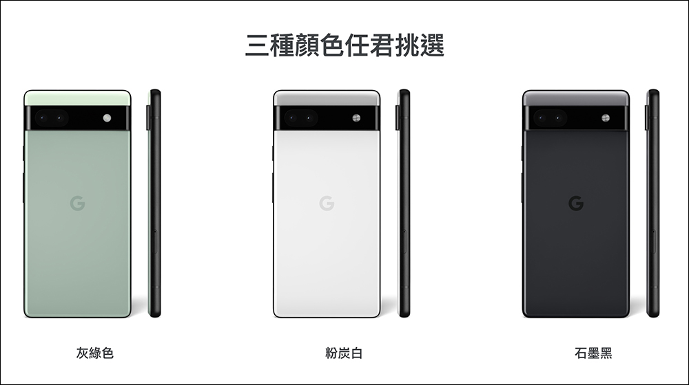 Google Pixel 6a 和 Pixel Buds Pro 正式在台開始預購：預購 Pixel 6a 就送 Pixel Buds A-Series 耳機（同場加映：Pixel 6 Pro 限時優惠折 2,000 元！） - 電腦王阿達