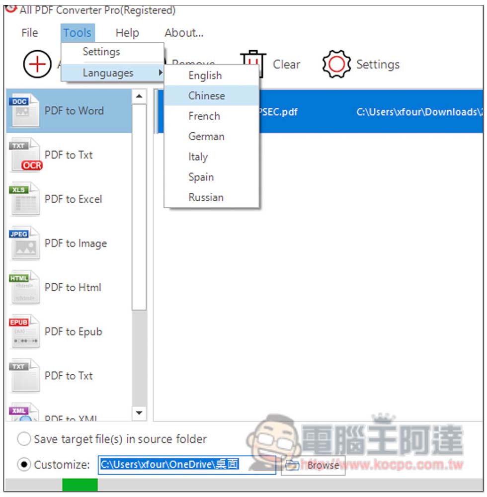 終身序號限免！All PDF Converter 提供 PDF 轉檔多種格式的專業軟體 - 電腦王阿達