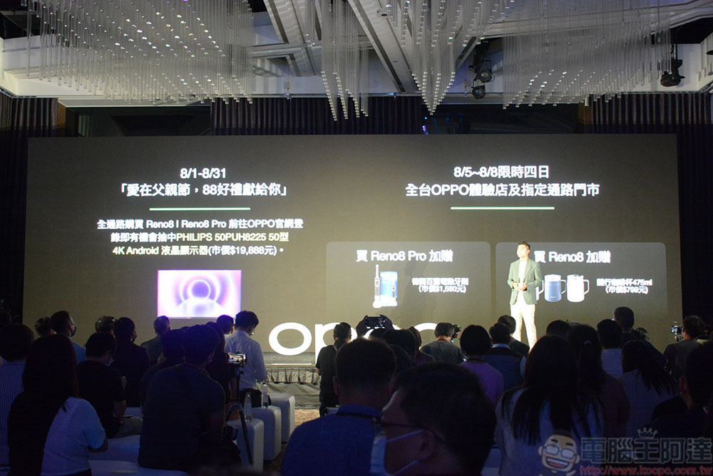 OPPO Reno8 與 Reno 8 Pro 精彩登台，挑戰夜拍的各種可能（同場加映：OPPO Enco Air2 Pro 無線降噪耳機） - 電腦王阿達