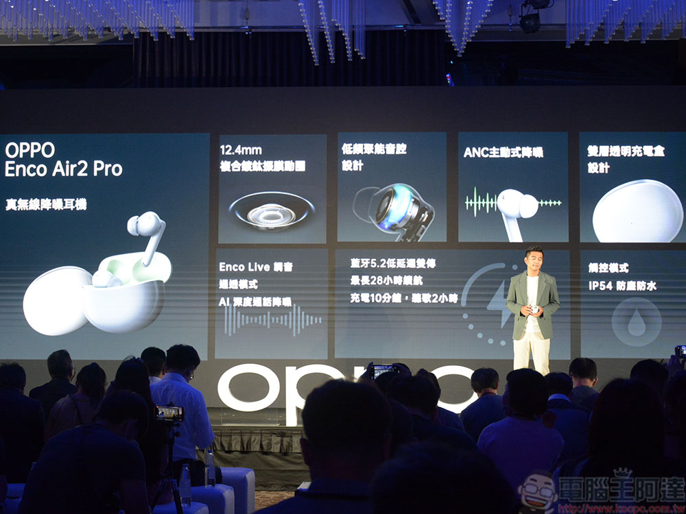 OPPO Reno8 與 Reno 8 Pro 精彩登台，挑戰夜拍的各種可能（同場加映：OPPO Enco Air2 Pro 無線降噪耳機） - 電腦王阿達