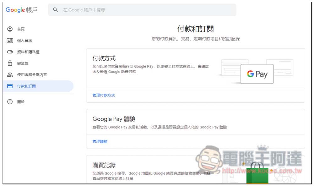 一年不到 500 台幣！教你訂閱土耳其 Google One 2TB 方案（免 VPN） - 電腦王阿達