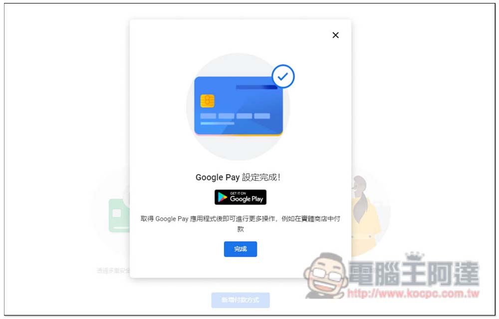 一年不到 500 台幣！教你訂閱土耳其 Google One 2TB 方案（免 VPN） - 電腦王阿達