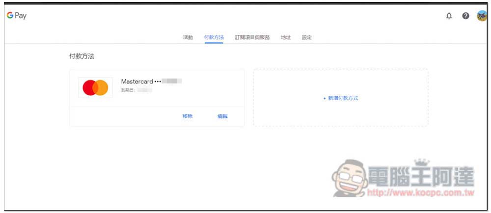 一年不到 500 台幣！教你訂閱土耳其 Google One 2TB 方案（免 VPN） - 電腦王阿達