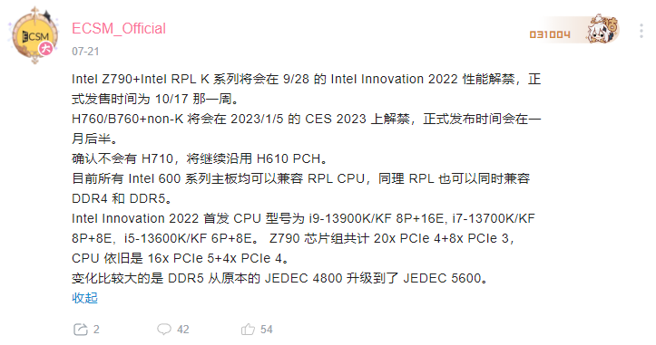 傳 Intel 第 13 代處理器將於 10/17 推出，i7-13700K 跑分就已經贏過 Ryzen 9 5950X - 電腦王阿達