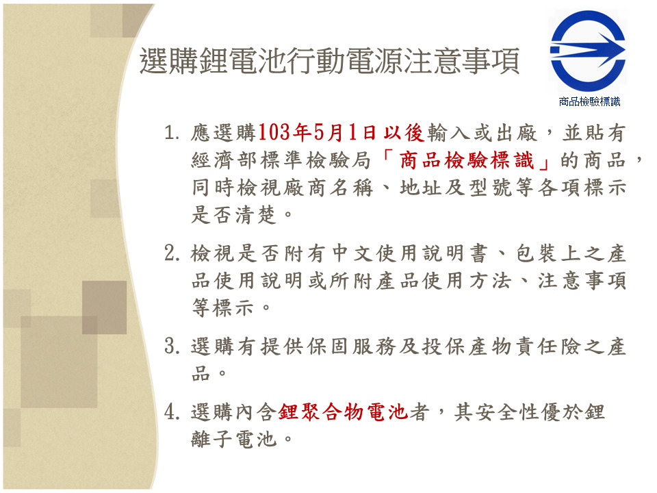 林志穎駕駛特斯拉起火引發鋰電池討論  鋰電池使用與滅火注意整理 - 電腦王阿達