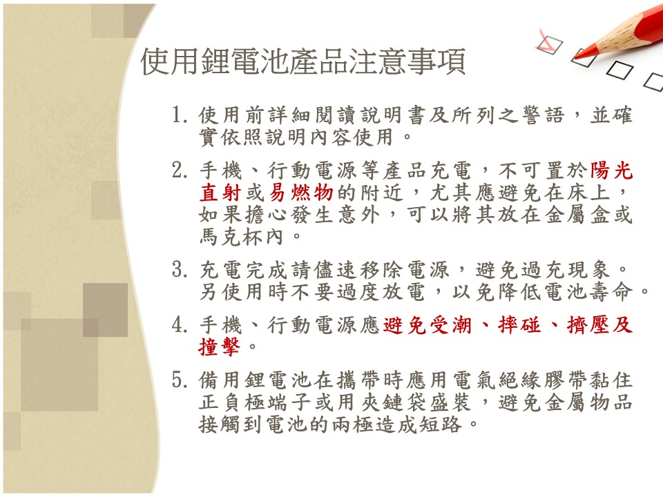 林志穎駕駛特斯拉起火引發鋰電池討論  鋰電池使用與滅火注意整理 - 電腦王阿達