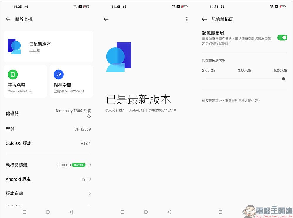 OPPO Reno8 系列開箱、評測｜搭載 MariSilicon X 自研影像 NPU 晶片、一體成型流線設計 - 電腦王阿達