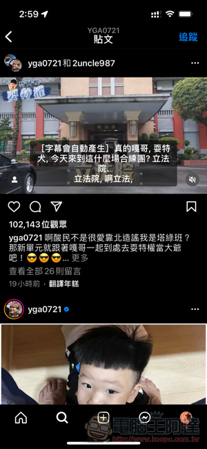 Instagram 自動產生字幕超爛寧願不看？這篇教你怎麼關閉字幕（教學） - 電腦王阿達