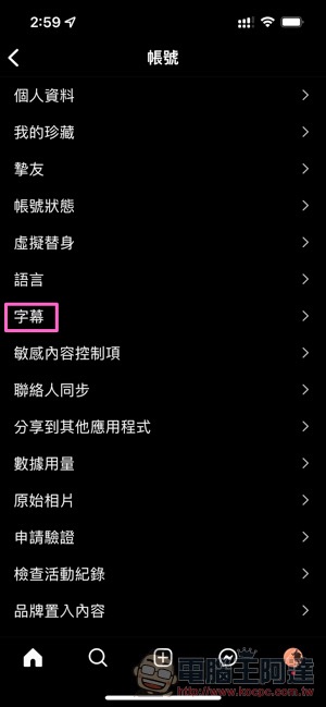 Instagram 自動產生字幕超爛寧願不看？這篇教你怎麼關閉字幕（教學） - 電腦王阿達