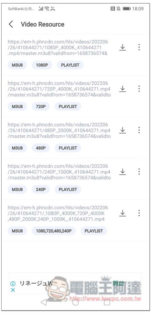 「Video Downloader m3u8 mpd live」支援 m3u8 影片的 Android 免費下載器，Tiktok 等熱門影音網站也行 - 電腦王阿達