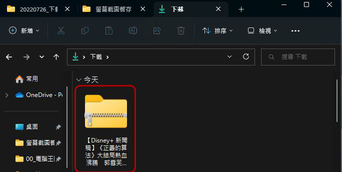 想從 Google 文件中下載圖片又不知道怎麼做？一次教你三種方法！ - 電腦王阿達