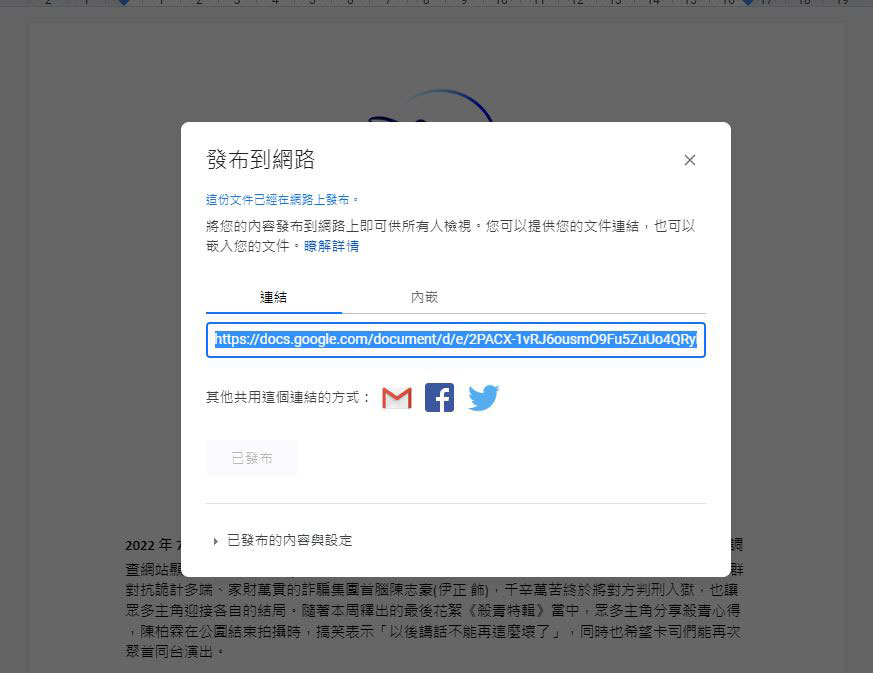 想從 Google 文件中下載圖片又不知道怎麼做？一次教你三種方法！ - 電腦王阿達