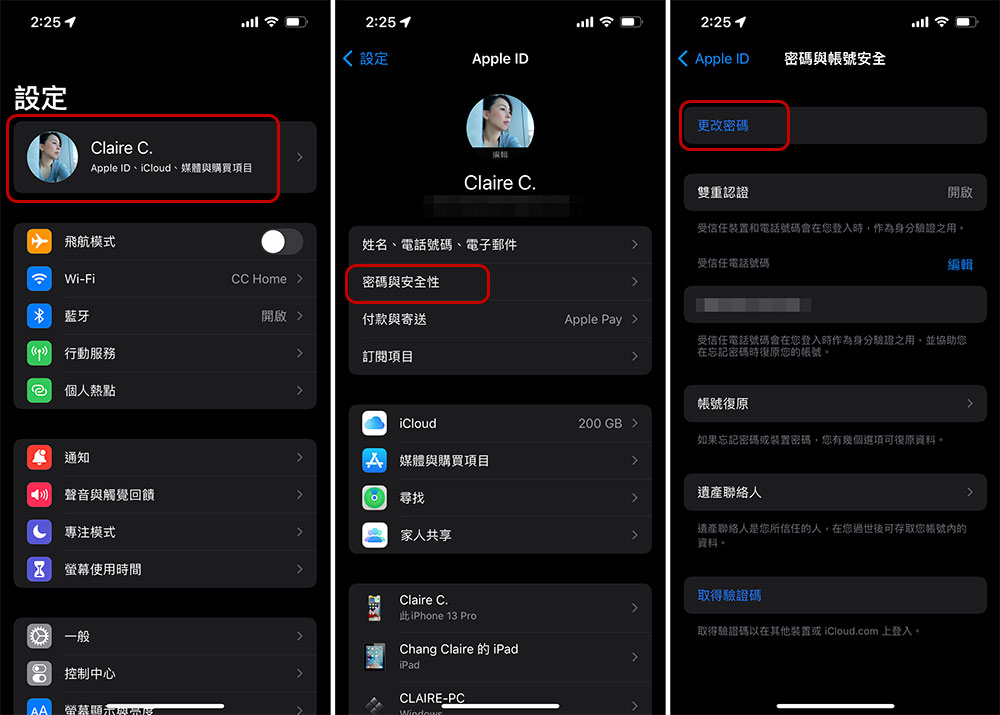 我的 Apple ID 被侵入了嗎？接下來我該怎麼做？ - 電腦王阿達