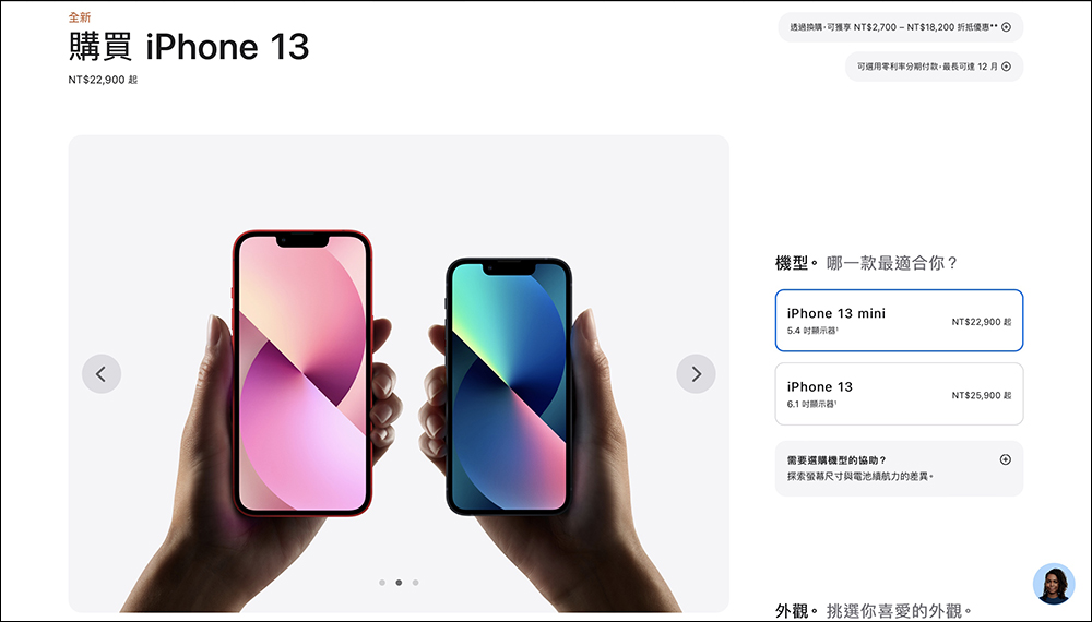 Apple 放棄 iPhone 14 mini 小螢幕手機原因曝光：因為 iPhone 13 mini/12 mini 銷量太差 - 電腦王阿達