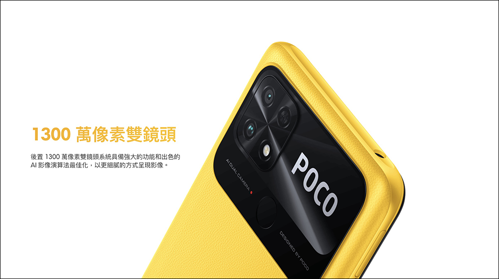 POCO F4、POCO X4 GT、POCO C40 在台推出！父親節優惠活動同步開跑 - 電腦王阿達