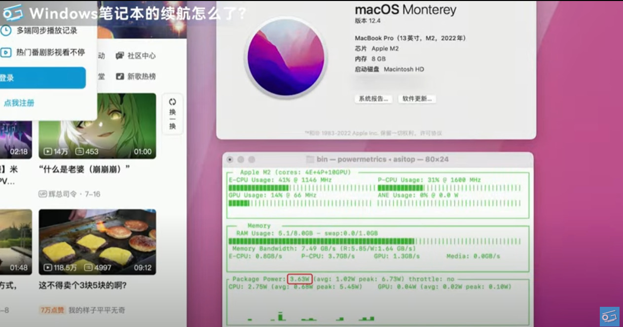 為何 Windows 筆電續航老是比 Mac 還差？這部實測影片找出了原因 - 電腦王阿達