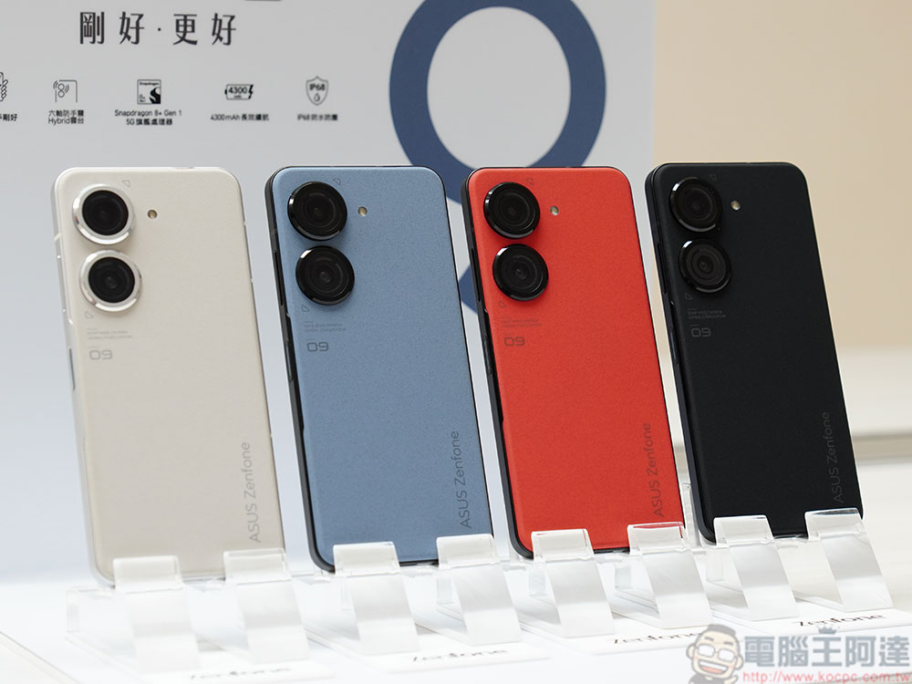 ASUS Zenfone 9 開箱、實測、實拍：輕巧單手剛剛好，操作、續航更美好 - 電腦王阿達